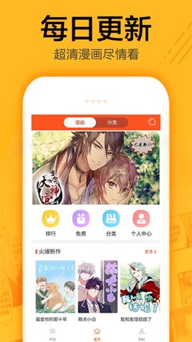无尘漫画最新版下载