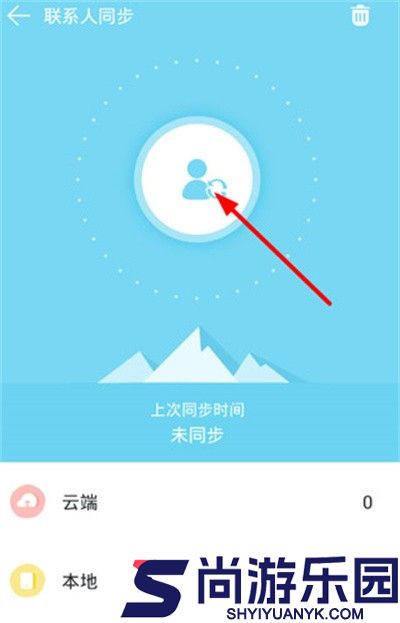 换机同步助手安卓版下载