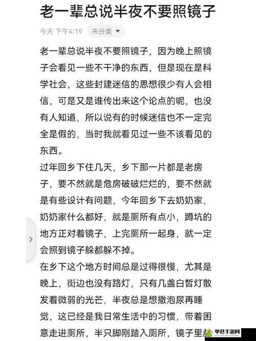 超碰单男的独特经历与故事
