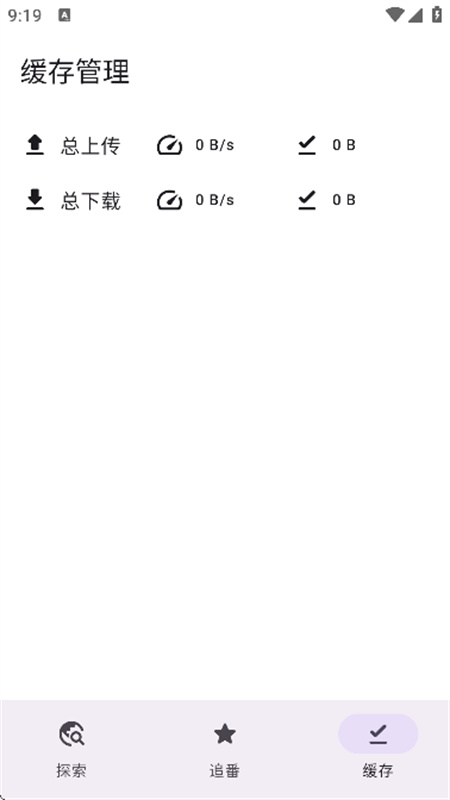 Animeko动漫下载