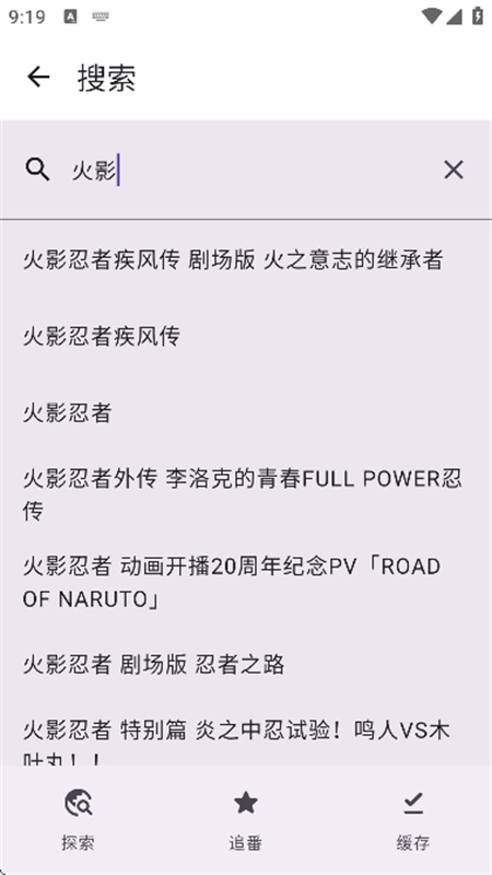 Animeko动漫下载