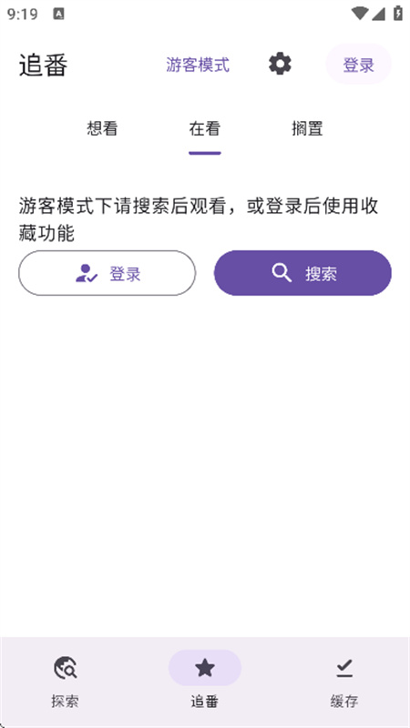 Animeko动漫下载
