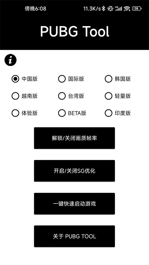三角洲画质助手120帧下载