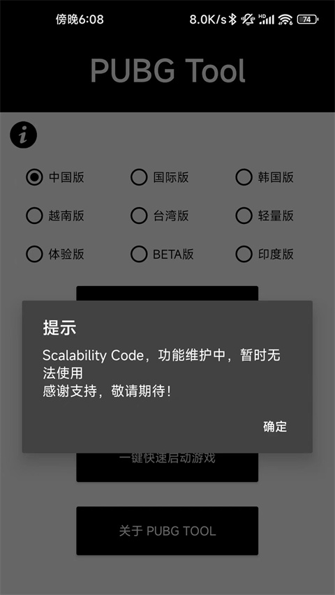 三角洲画质助手120帧下载