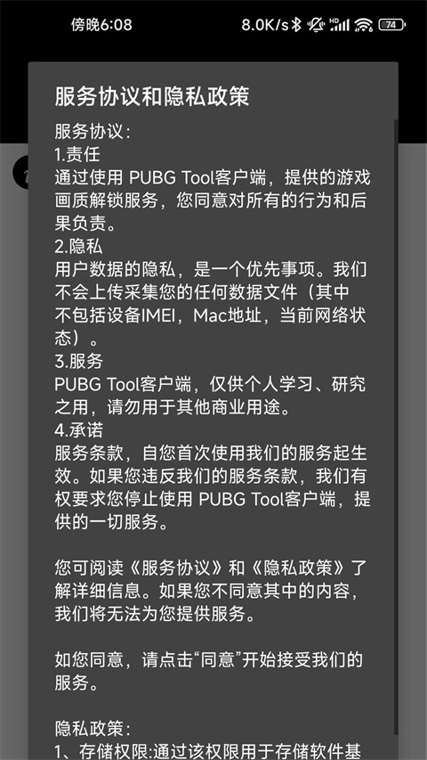 三角洲画质助手120帧下载