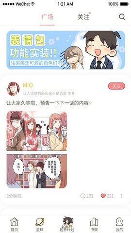 日更计划下载