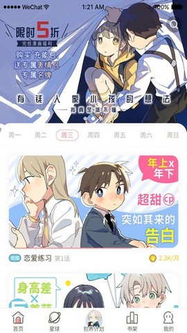 日更计划下载