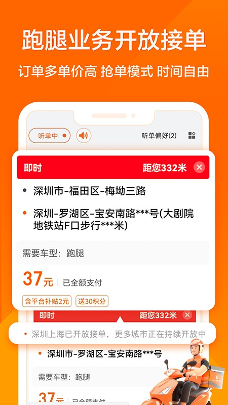 货拉拉司机版下载