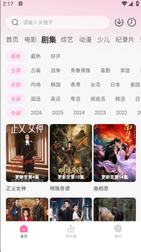 粉猪影视客户端下载