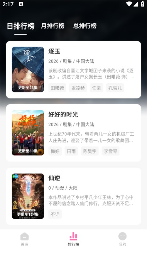 粉猪影视客户端下载