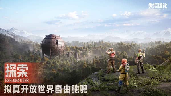 失控进化正式版下载