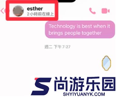 Messenger2026下载