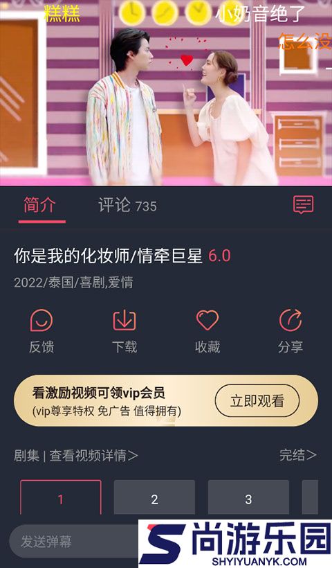 泰剧兔正版下载