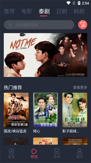 泰剧兔正版下载