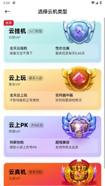 烈火云手机小程序下载