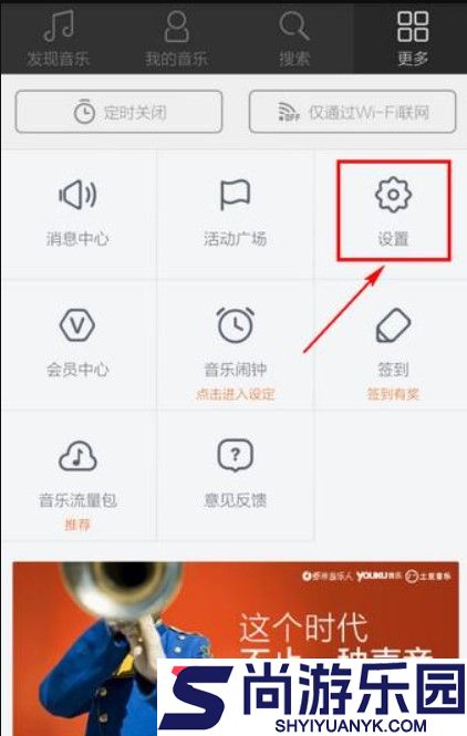 虾米音乐下载
