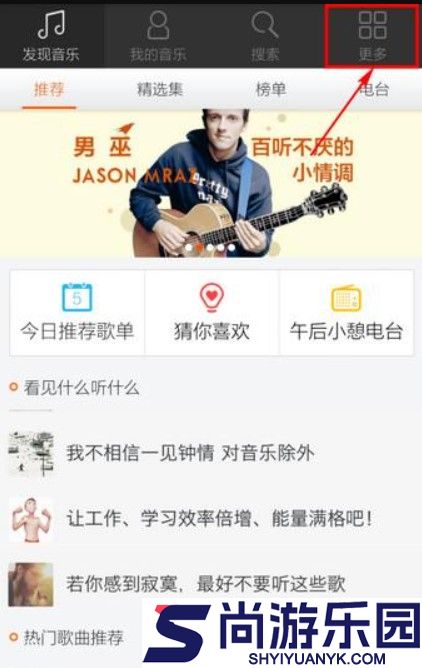 虾米音乐下载