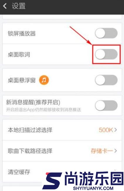 虾米音乐下载