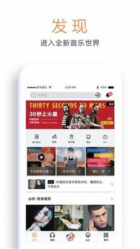 虾米音乐下载