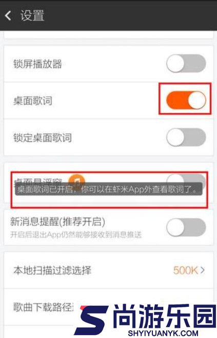 虾米音乐下载