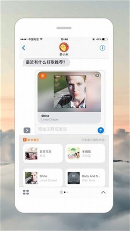 虾米音乐下载
