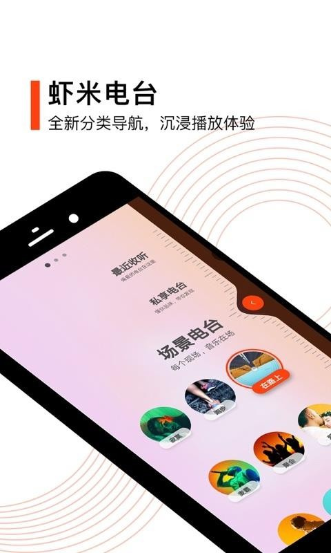 虾米音乐下载