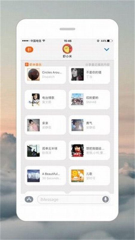 虾米音乐下载