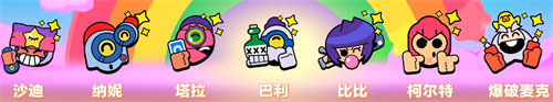 荒野乱斗私人服2025下载