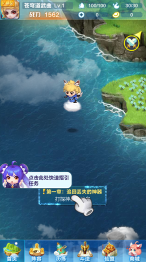道友请留步最新版本下载