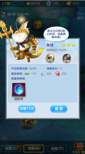 道友请留步最新版本下载