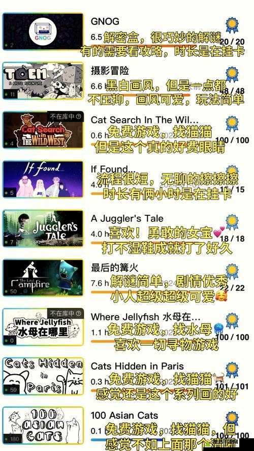 八天精通Steam全成就攻略，解锁所有成就的终极秘籍与技巧