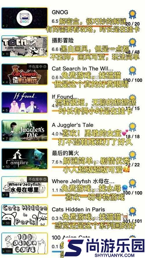 八天精通Steam全成就攻略