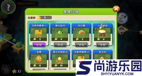 植物大战僵尸2发现河姆渡最新版下载