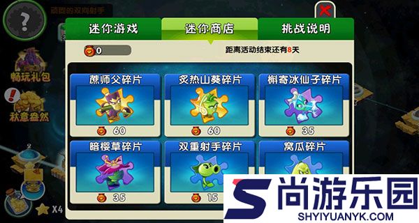 植物大战僵尸2发现河姆渡最新版下载