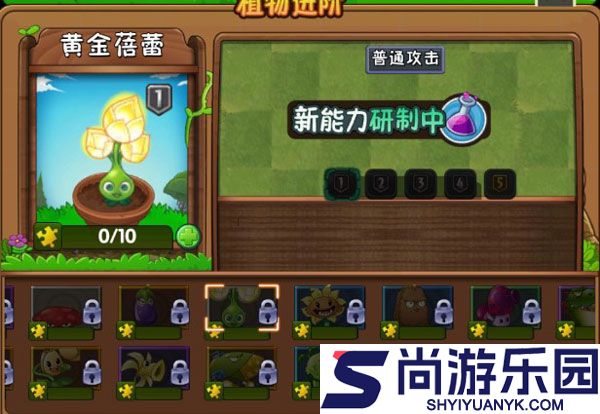 植物大战僵尸2发现河姆渡最新版下载
