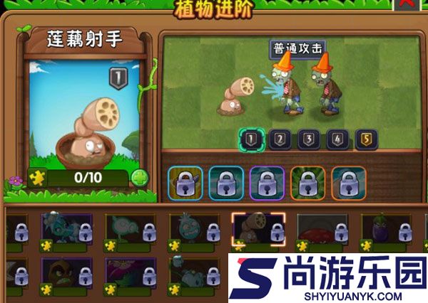 植物大战僵尸2发现河姆渡最新版下载
