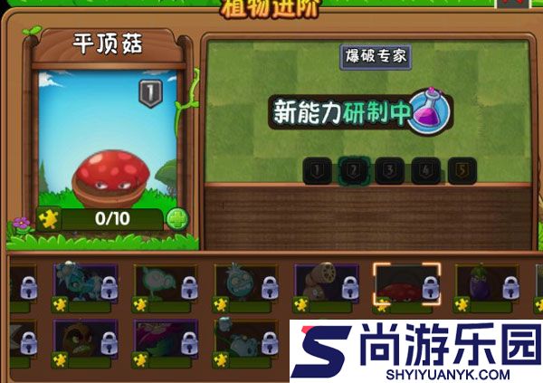 植物大战僵尸2发现河姆渡最新版下载