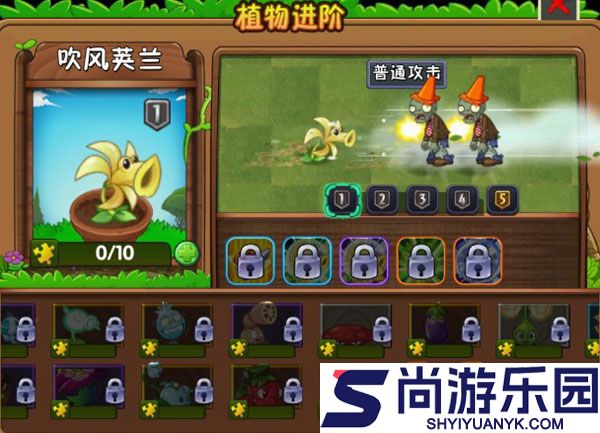 植物大战僵尸2发现河姆渡最新版下载