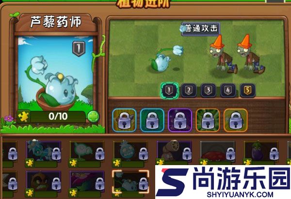 植物大战僵尸2发现河姆渡最新版下载