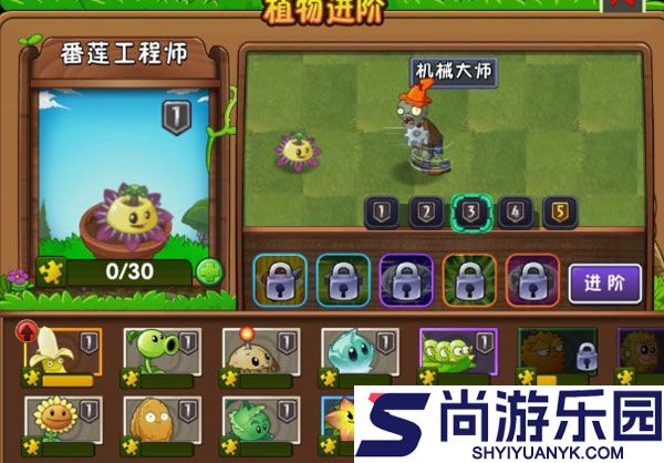 植物大战僵尸2发现河姆渡最新版下载