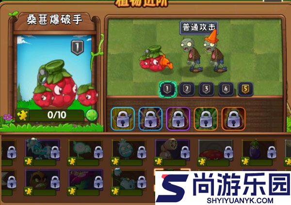 植物大战僵尸2发现河姆渡最新版下载