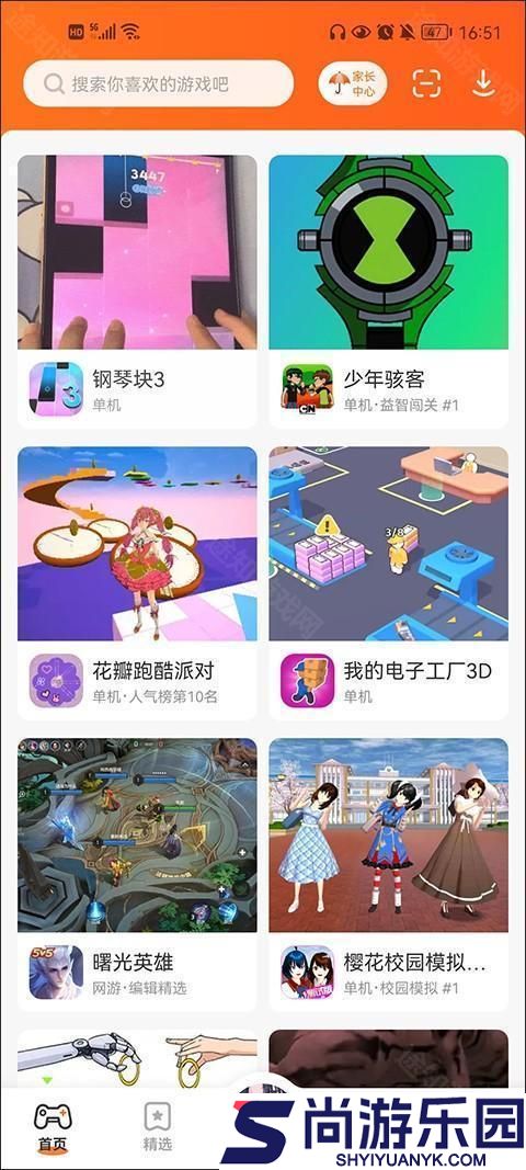 233乐园助手下载