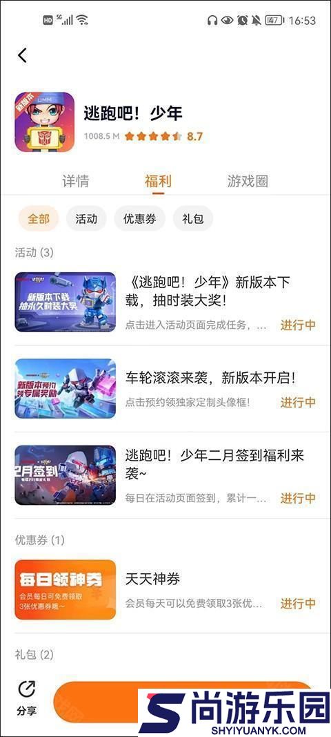 233乐园助手下载