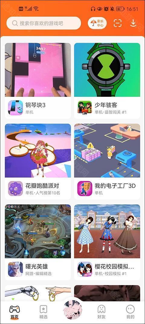 233乐园助手下载