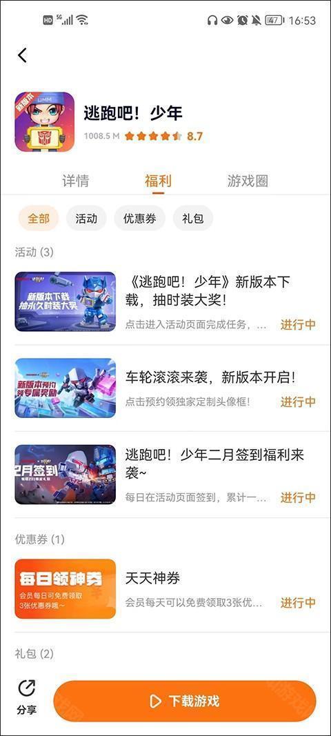 233乐园助手下载