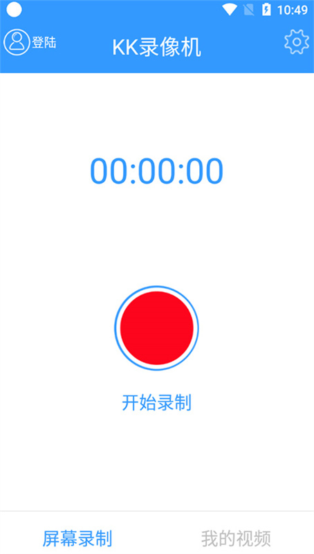 KK录像机手机版下载