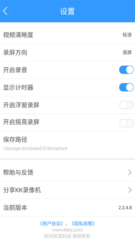 KK录像机手机版下载