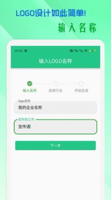 小牛logo设计手机版下载