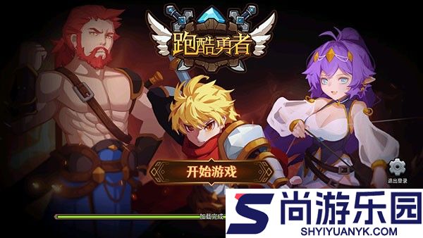 跑酷勇者正版下载