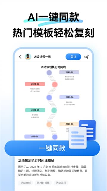万兴图示下载